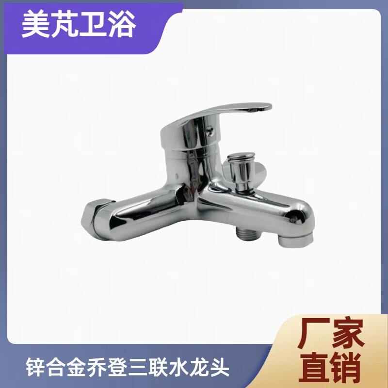 Foreign trade manufacturers zinc alloy Jordan triple bathtub faucet concealed shower faucet shower hot and cold mixing valve Foreign trade manufacturers zinc alloy Jordan triple bathtub faucet concealed shower faucet shower hot and cold mixing valve