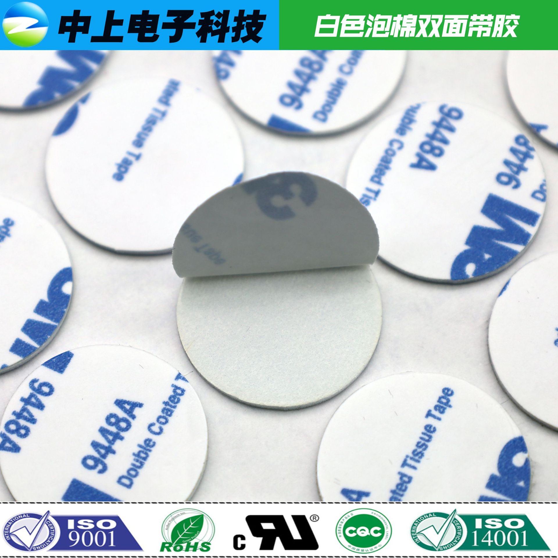 3M高粘双面胶泡棉挂钩背胶贴模切冲型厂家
