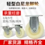 耐磨加厚轻型承重脚轮