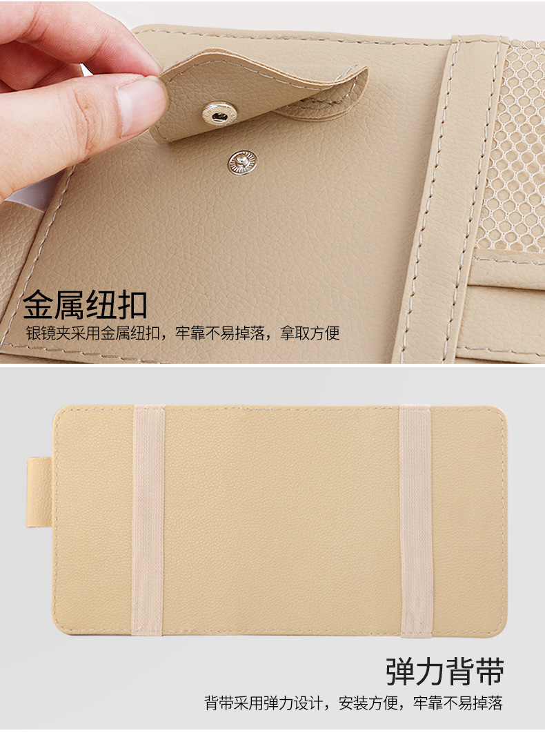 Car Sun Visor Card Holder, Glasses Holder, Zipper Car Bill, Mobile Phone Id Holder, Storage Bezel, Cross-Border
