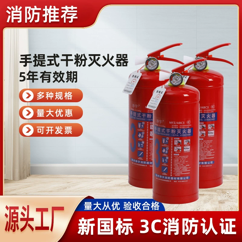 3 кг ручной порошковый огнетушитель автомобиль пожарное оборудование офисный завод огнетушитель оптовая поставка