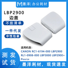 �m�ü���CANON LBP2900 LBP3000 LBP2900+ ��ӡ�C߅�w���Қ���