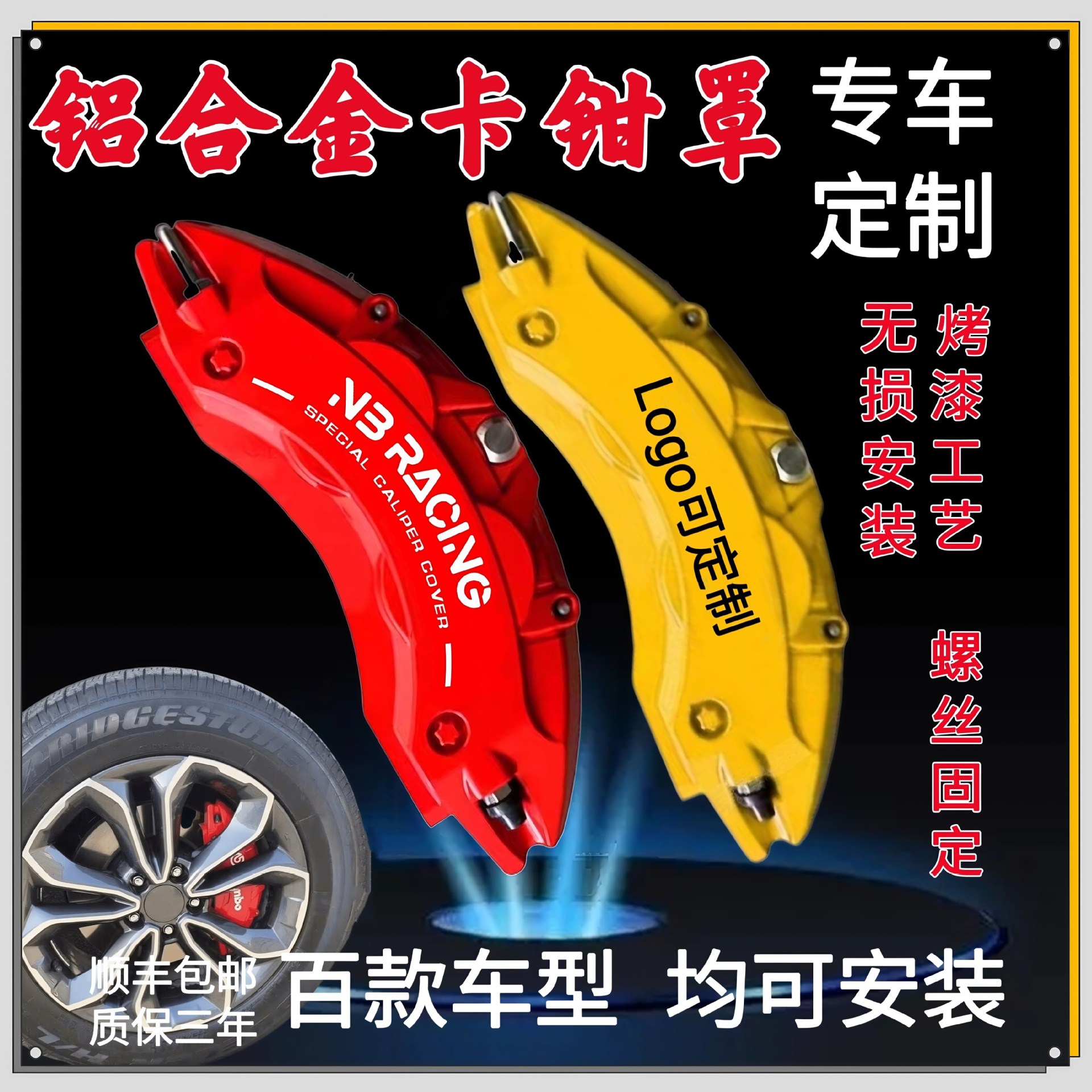 BMW – Brake caliper cover Toyota VW Wheel - byd-series-note-car-model-color-logo-one-pair-brake-caliper-covers