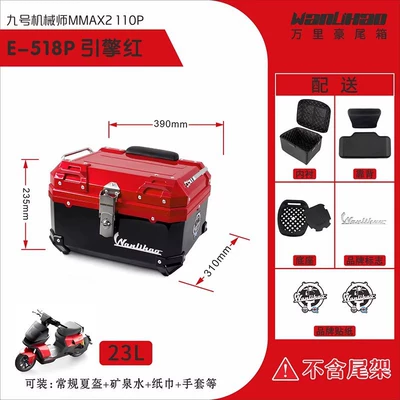 Wanlihao Is Compatible with the No. 9 Mechanic Second-Generation Mmax2110 Electric Vehicle Motorcycle Rear Storage Box (Motorcycle trunk) - no-9-mechanic-second-generation-engine-red-518p-black-backrest