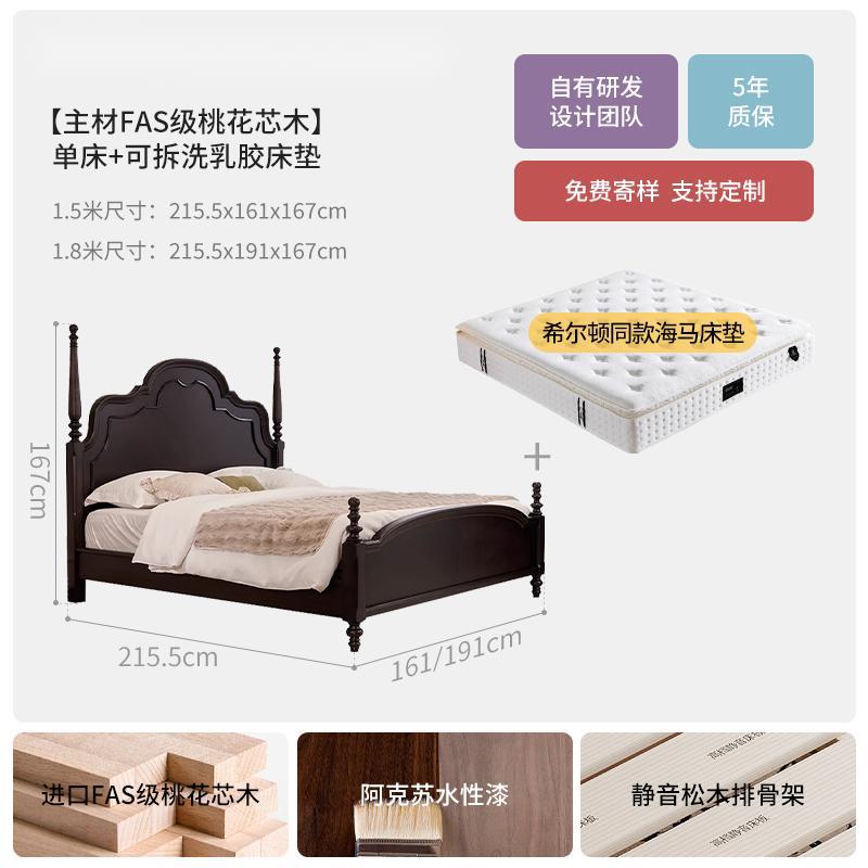 Cama de madera maciza estilo medieval francés estilo retro americano Nanyang 1.5m 1.8m cama doble dormitorio principal Anna cama de pantalla alta