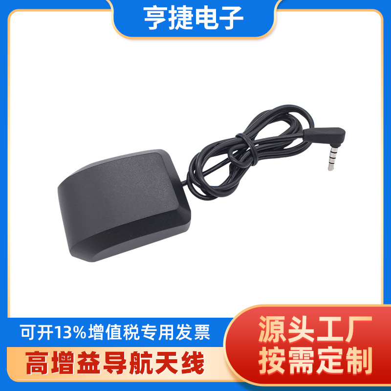 gps天线源头厂家gps bd定位天线 GPS+北斗双模高增益导航天线