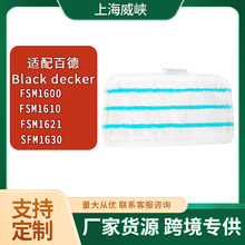����Black&Decker�ٵ�FSM1600,1610,1621,1630/Beldray���Ĩ����