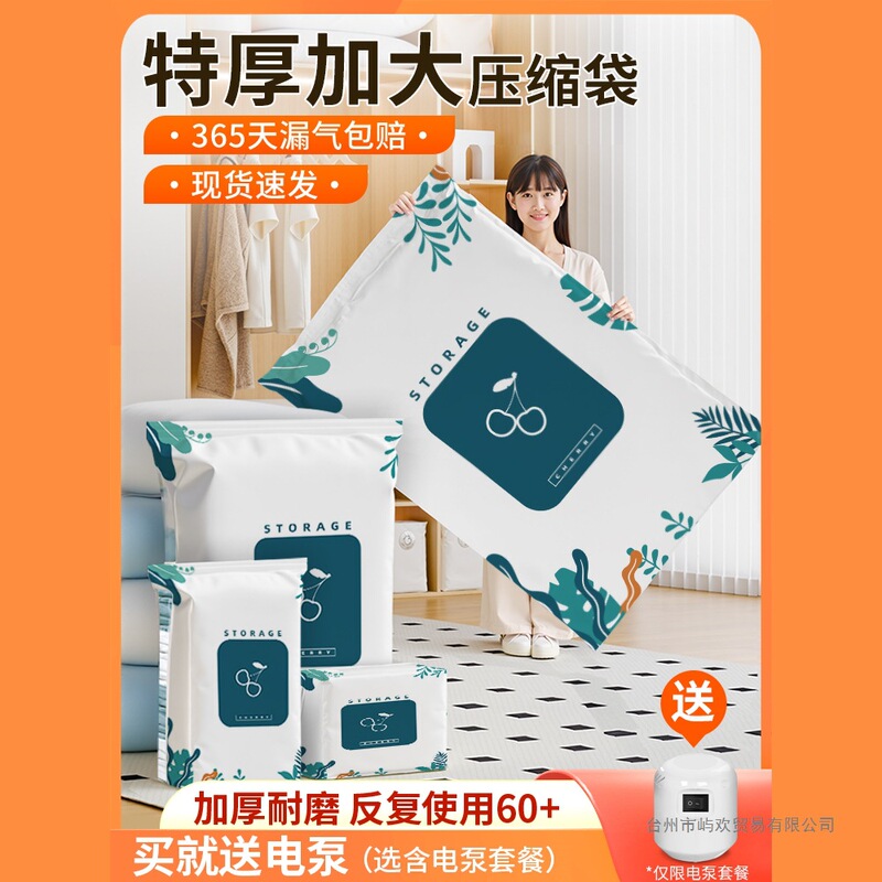 Vacuum Compression Storage Bag for Clothes and Quilts, Special Travel Suitcase for Packing Clothes, Quilts and down Jackets, Sealed