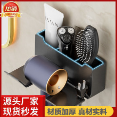 国境を越えて人気のある電気ヘアドライヤーの棚に穴を開けないトイレの壁掛け式スタンド浴室の風筒を収納して置く