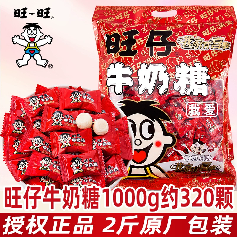 Wangzi Молочные Конфеты 500 г оптом свадебные конфеты оптом Wangwang Молочные конфеты закуски конфеты подарок оптом и в розницу