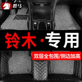 汽车脚垫适用长安铃木维特拉雨燕1.3羚羊车天语sx4锋驭全包围专用