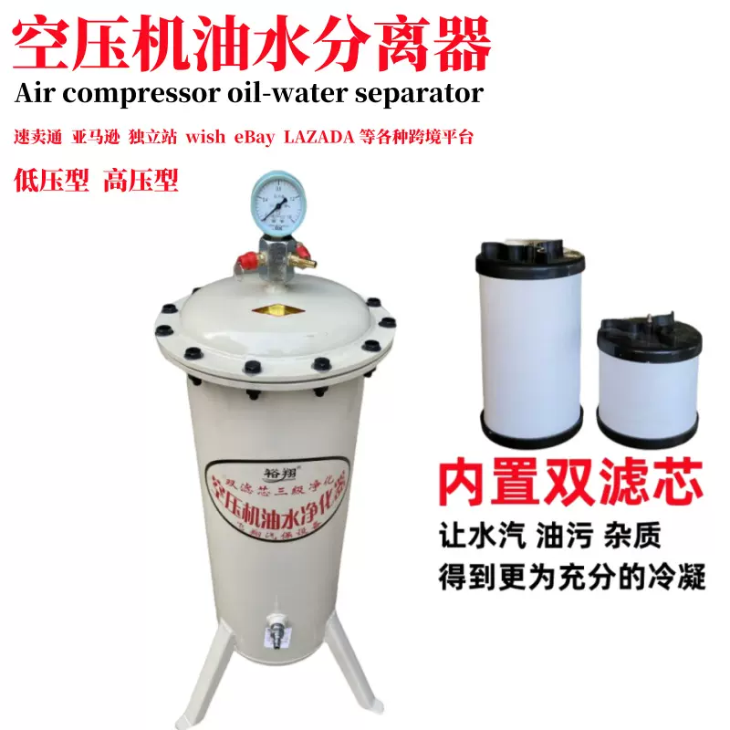 空压机气泵油水过滤器喷漆油水分离器螺杆机油水过滤器油水分离器