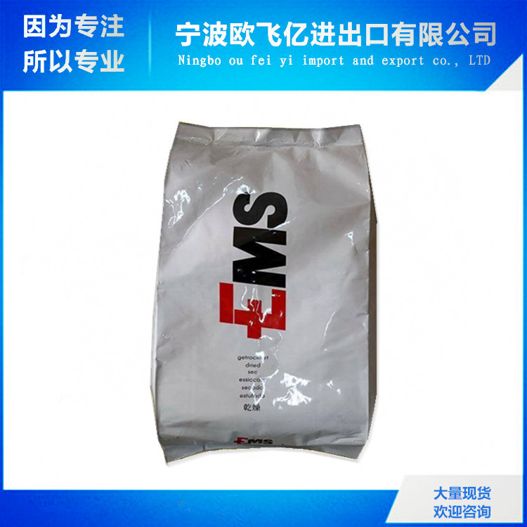 厂价供应 高耐热性 低翘曲性  PPA/瑞士EMS/HTV-3H1  玻纤增强30%