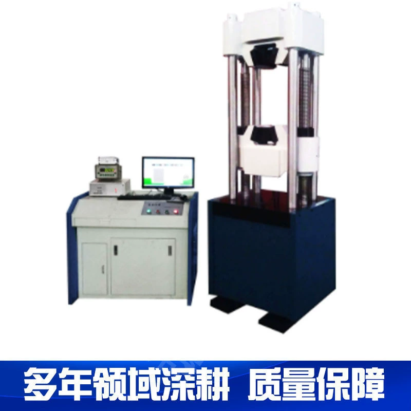 Микрокомпьютерная управляемая электрогидравлическая универсальная испытательная машина серии WAW-D, цифровая машина для испытаний на растяжение