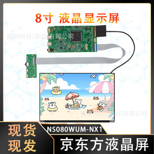 ȫ�¾��|��8��In-CellҺ����120Hz��ˢ�@ʾ��EDP�ӿ�NS080WUM-NX1