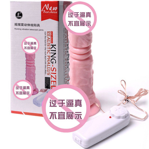 Female masturbation sucker, simulated telescopic penis, swinging vibrator, electric Roman adult sex toy