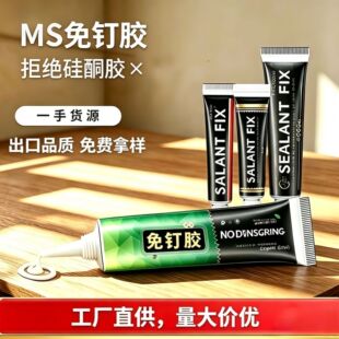 MS��������z�zABSPVCճ�����մ����ϲ����zҺ�w�zС���l�S��ֱ��
