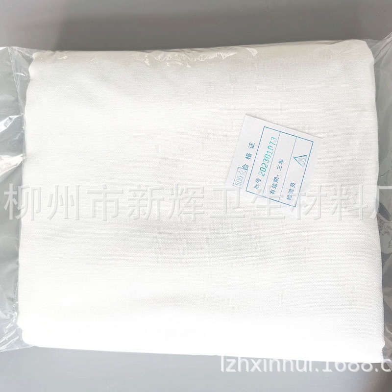 厂家直供500g脱脂纱布单层白色棉纱布吸水纱布清洗擦拭