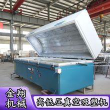 正负压无框真空覆膜机 软硬包真空吸塑机 橡胶地垫吸塑覆膜机