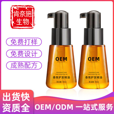 source customized OEM OEM Morocco Hair care essential oil Supple Silk sliding moist