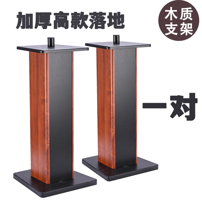 10inch 12inch スピーカースタンドサラウンドオーディオラック無垢材フロアスタンドボックス三脚木製 HIFI マシンラックベース|undefined
