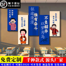 班级布置教室装饰文化劝学墙贴纸黑板报材料励志标语新学期开2026