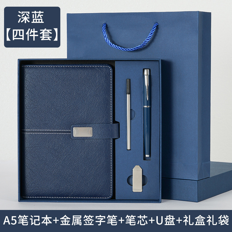 笔记本定制礼品套装商务办公记事本高颜值公司年会伴手礼可印logo|undefined