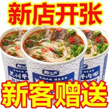 大桶正宗兰州拉面兰州牛肉面正宗招牌清汤面早点食品宿舍零食代餐