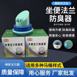 马桶坐便器底座配件粘性好加厚橡胶法兰马桶蓝色泥胶法兰圈防臭器