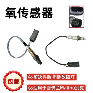 氧传感器 适用于雪佛兰Malibu别克 12701634 12669867-阿里巴巴