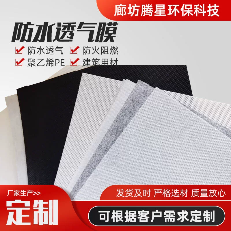 Стальная конструкция здания, водонепроницаемая дышащая мембрана, легкая стальная вилла, деревянный дом, влагостойкая дышащая бумага, завеса, наружная стена, полиэфирная нетканая ткань