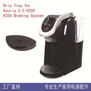 Coffee machine accessories sink drip tray adapted to Keurig 2.0K200 K250 coffee machine water tray drip tray