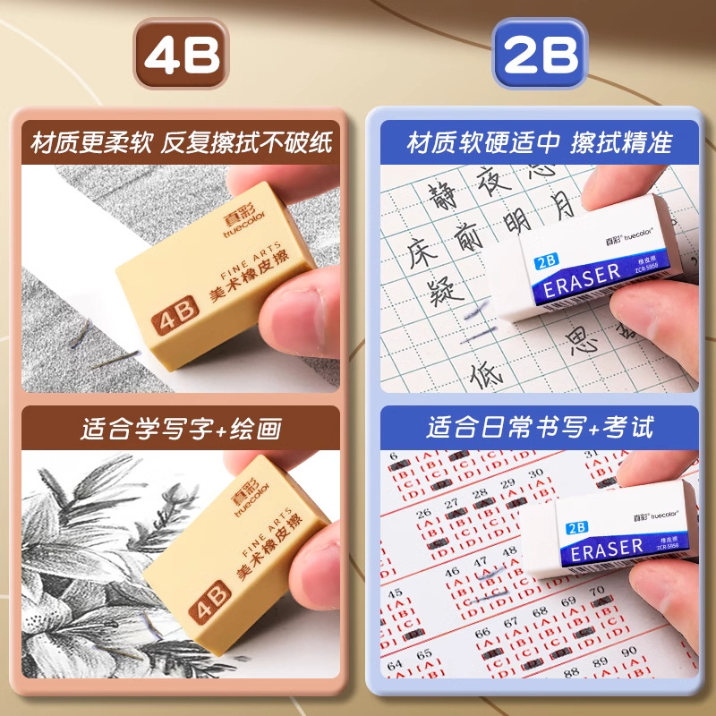 Boceto limpio de goma para niños de color verdadero para estudiantes de escuela primaria, sin caspa 2b sin dejar marcas 4b como sasafrás de piel de elefante