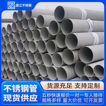 �F؛����304��ڏ����P䓟o�p��316LKֱ�p���ܟ�Ͳ��ˮ��310S�t��