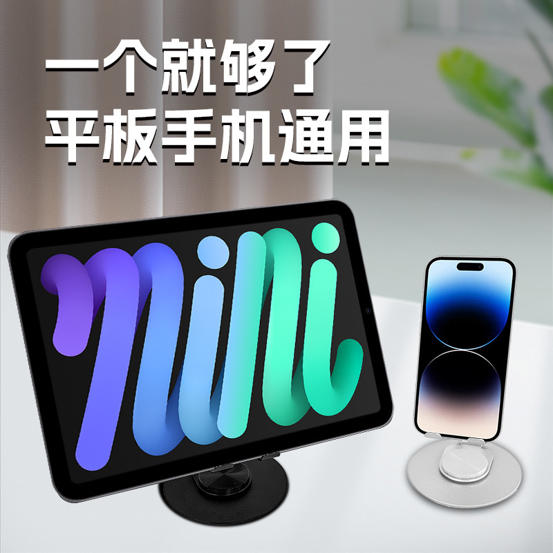 オリジナルアルミニウム合金折りたたみ携帯電話ホルダー 360 ° 回転デスクトップスタンド、怠け者がドラマを追いかけるためのライブブロードキャストタブレットスタンド|undefined