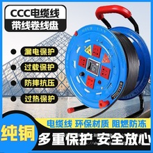 帶線移動繞線盤電纜卷線盤線盤繞線器電纜盤收線盤電線盤拖線盤