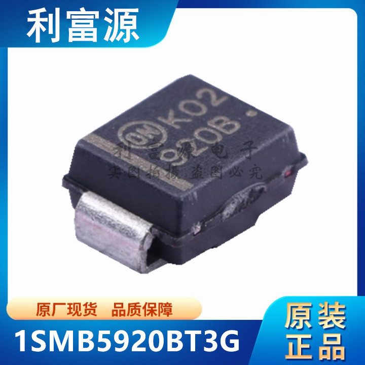 1SMB5920BT3G 贴片稳压二极管 1SMB5920 贴片DO-214AA 全新原装