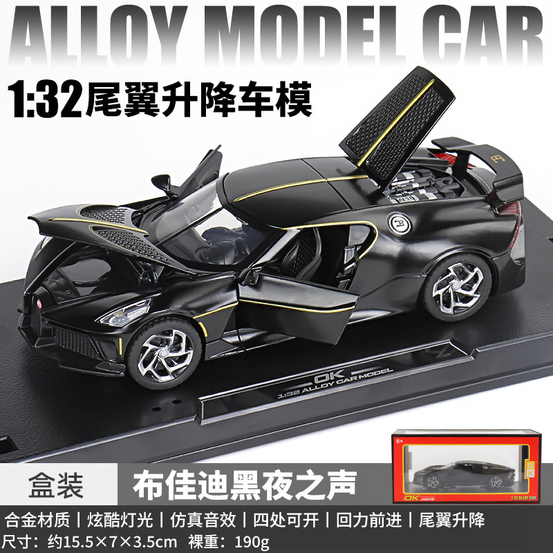 [Boxed with Base] 1:32 Bujia di Dark Night Black sports car Door Opening Power Acousto-Optic Simulation Alloy Model Car