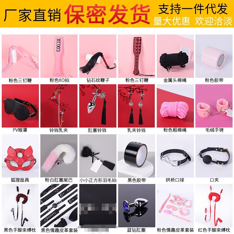 SM sex toys anal plug breast clamp binding rope binding belt whip training torture sex toys adult supplies wholesale