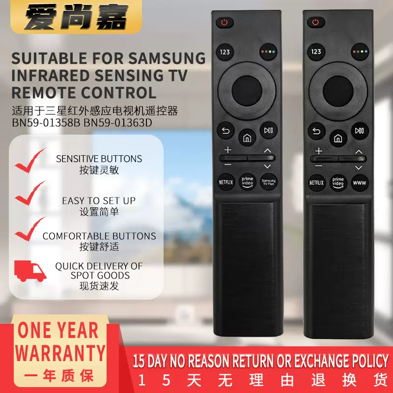 适用于三星红外感应电视机遥控器BN59-01358B BN59-01363D