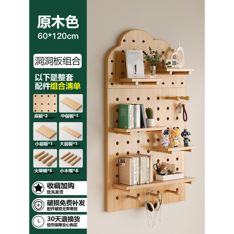 *A实木洞洞板置物架挂板墙上木质入户玄关门口墙面缝纫机线架|undefined