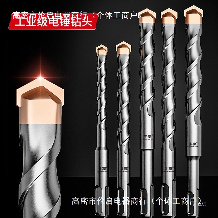 冲击钻钻头打孔混凝土圆柄加长开槽穿墙转头方柄过墙电锤心霞