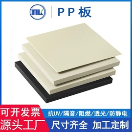 PC塑料板;亚克力板;耐力板