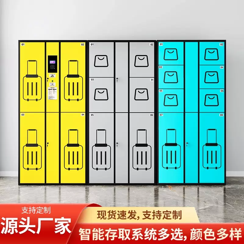 智能行李寄存柜机场酒店景区车站微信扫码联网自助共享行李储物柜