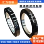 韧性货物抗拉16mm打包带