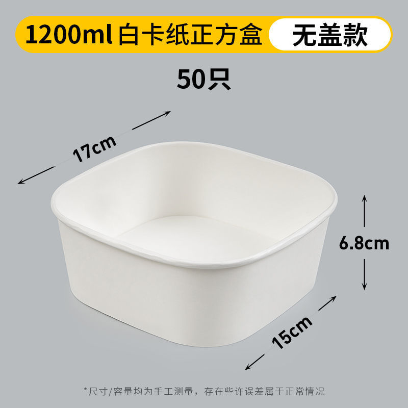 一次性餐盒白色牛皮纸正方形果切盒水果打包盒沙拉碗外卖快餐饭盒|undefined