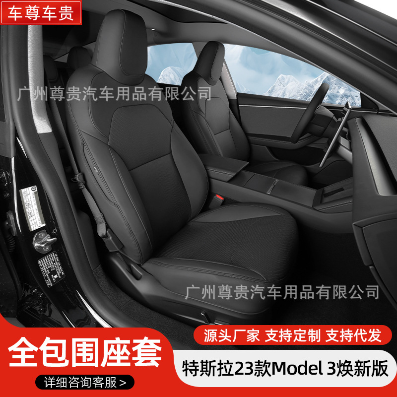 3-全包围座套-黑色.jpg