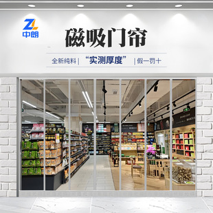Magnetic Door Curtain, Windproof Curtain, Transparent Door Curtain, Anti-Air Conditioning Pvc Door Curtain, Summer Transparent Soft Door Curtain