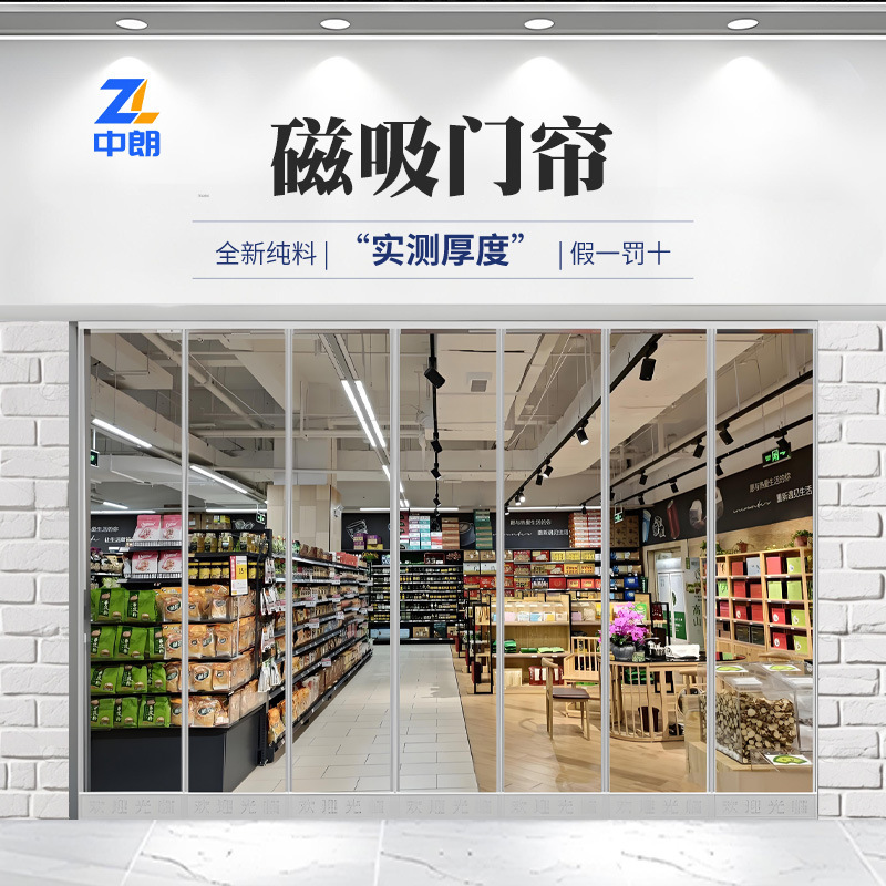 Magnetic Door Curtain with Strong Magnetic Strips, Pvc Plastic Soft Door Curtain, Transparent Door Curtain for Supermarkets, Commercial Use for Shops, Windproof and Cold-Proof Magnetic Door Curtain with Strong Magnetic Strips, Pvc Plastic Soft Door Curtain, Transparent Door Curtain for Supermarkets, Commercial Use for Shops, Windproof and Cold-Proof