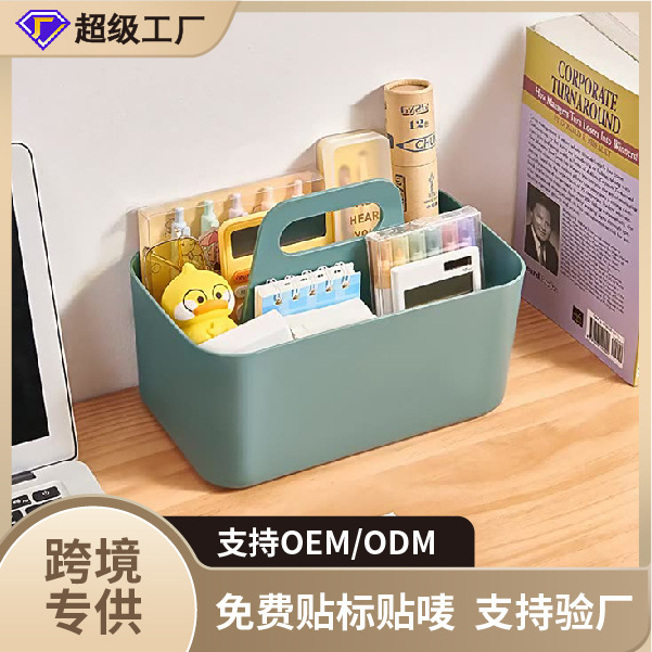 Cross-Border Best-Selling Makeup Box, Office Desk Storage Basket, Kitchen and Bathroom Compartmentalized Tote Basket, Portable Stationery Storage Box